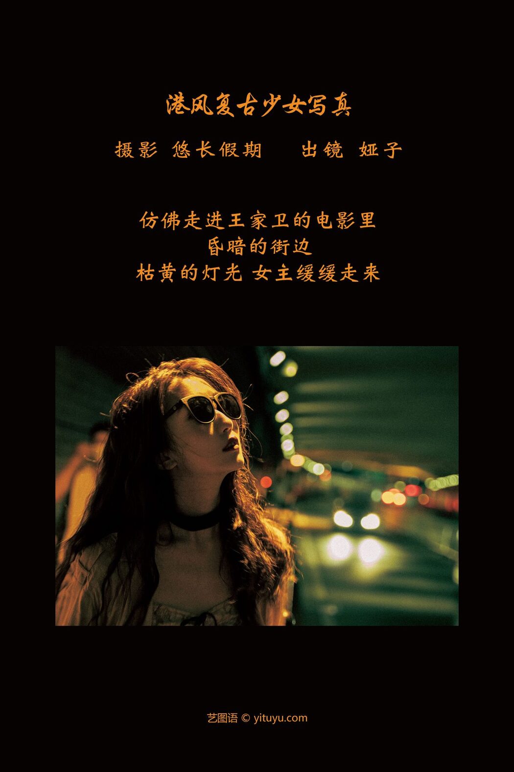 YiTuYu艺图语 Vol.3830 Han Zi
