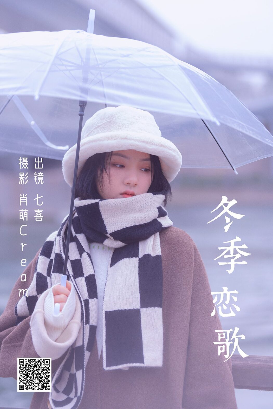 YiTuYu艺图语 Vol.3759 A Miao De Fan Fan Cover Photo