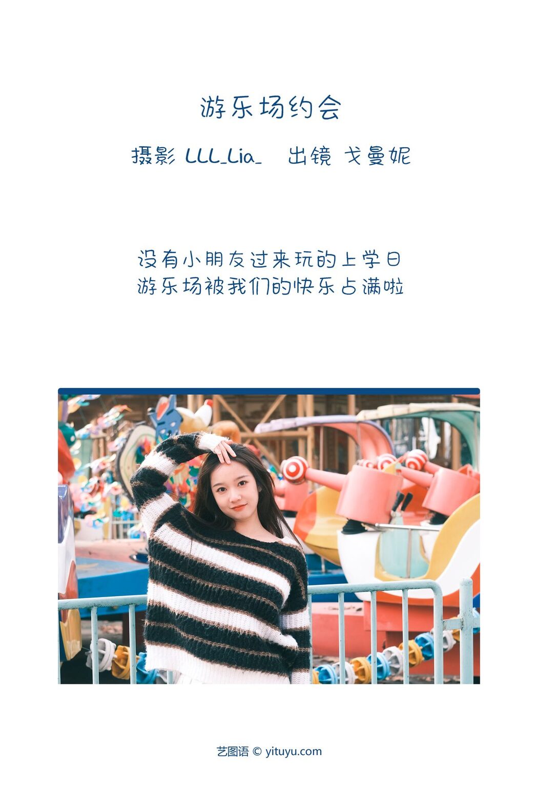 YiTuYu艺图语 Vol.3727 Ge Man Ni Nini