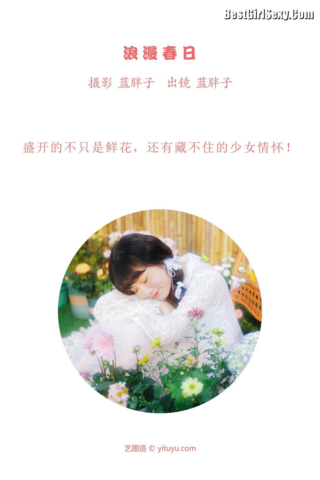 YiTuYu艺图语 Vol.3806 Lan Pang Zi