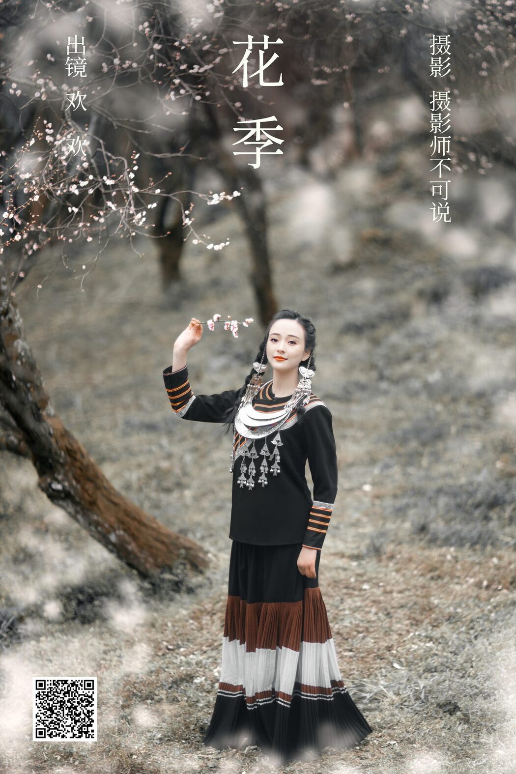YiTuYu艺图语 Vol.3801 Huan Huan
