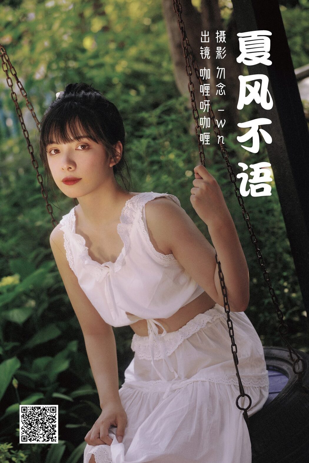 YiTuYu艺图语 Vol.3748 Ga Li Ya Ga Li
