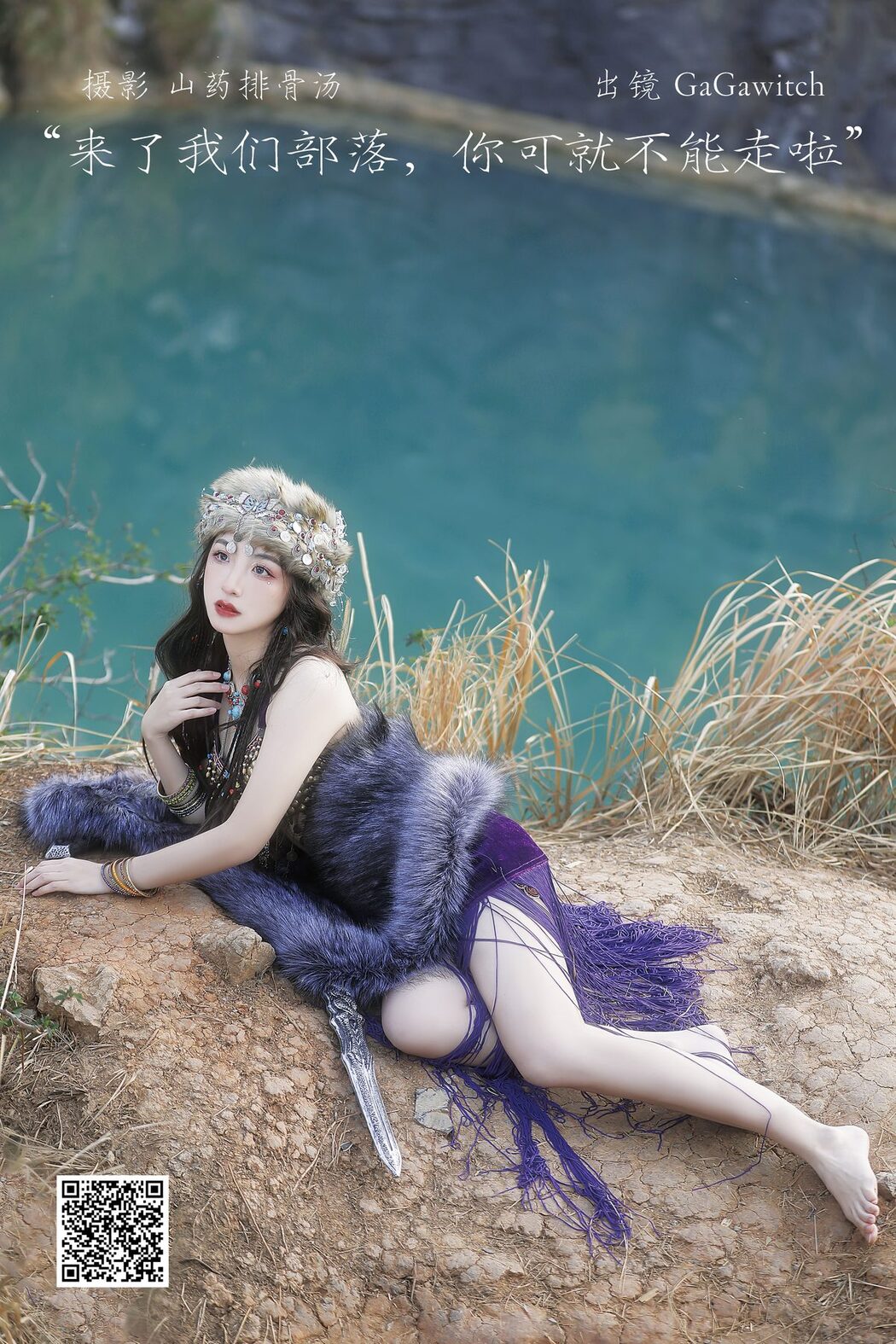 YiTuYu艺图语 Vol.3744 Gagawitch