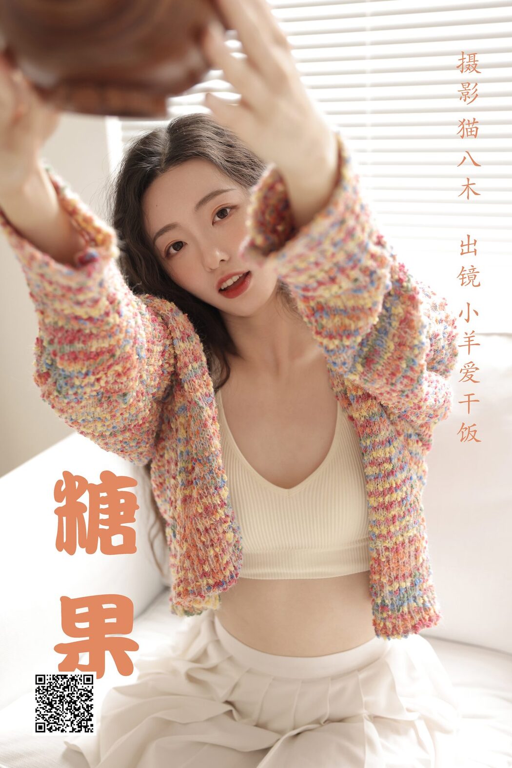 YiTuYu艺图语 Vol.3858 Xiao Yang Ai Gan Fan