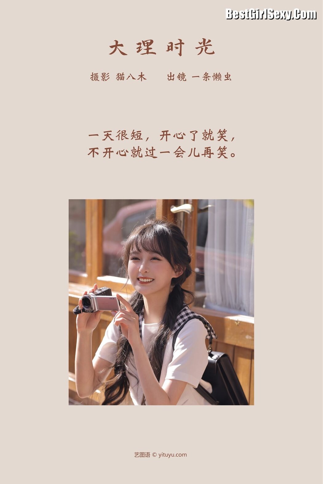 YiTuYu艺图语 Vol.3751 Yi Tiao Lan Chong
