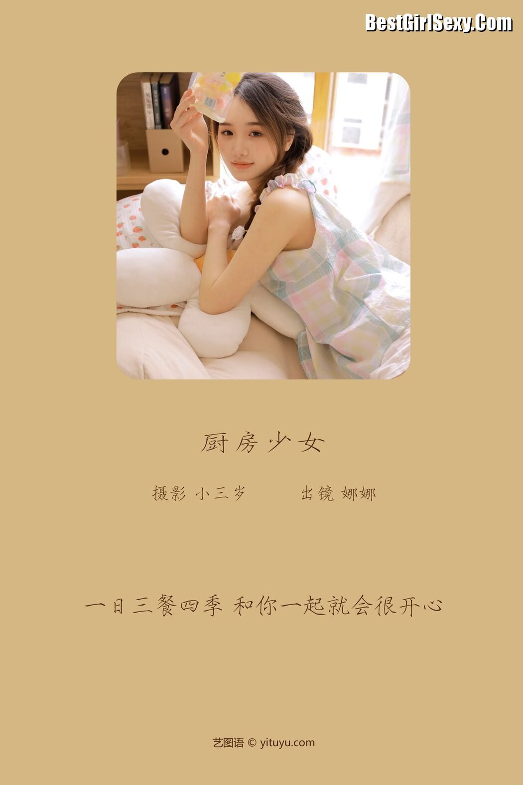 YiTuYu艺图语 Vol.3798 Na Na