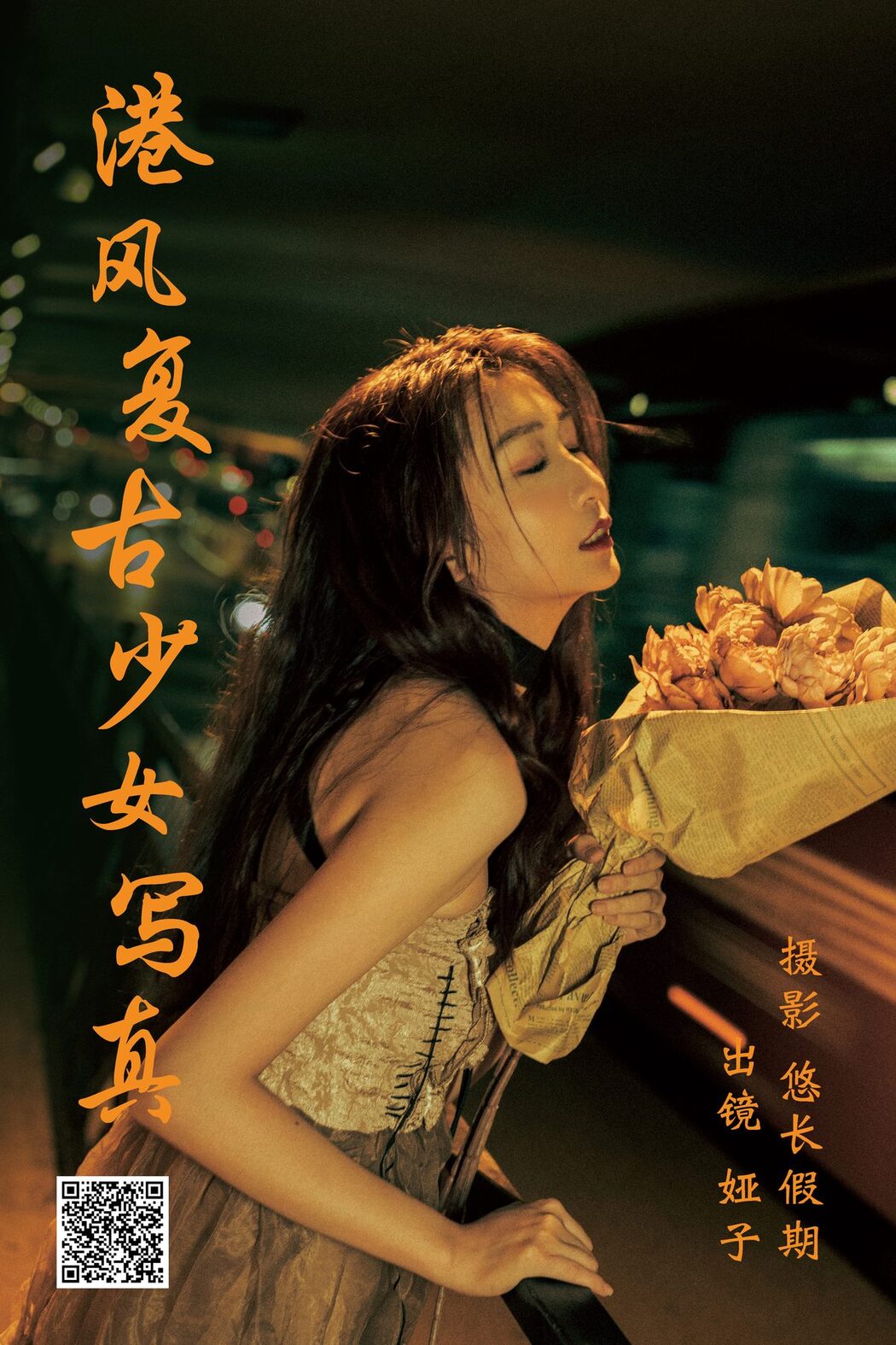 YiTuYu艺图语 Vol.3830 Han Zi