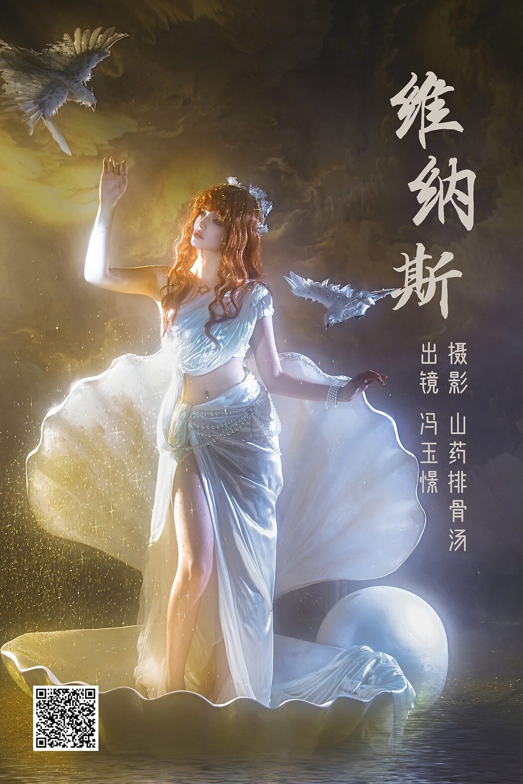 YiTuYu艺图语 Vol.3793 Feng Yu Jing Cover Photo