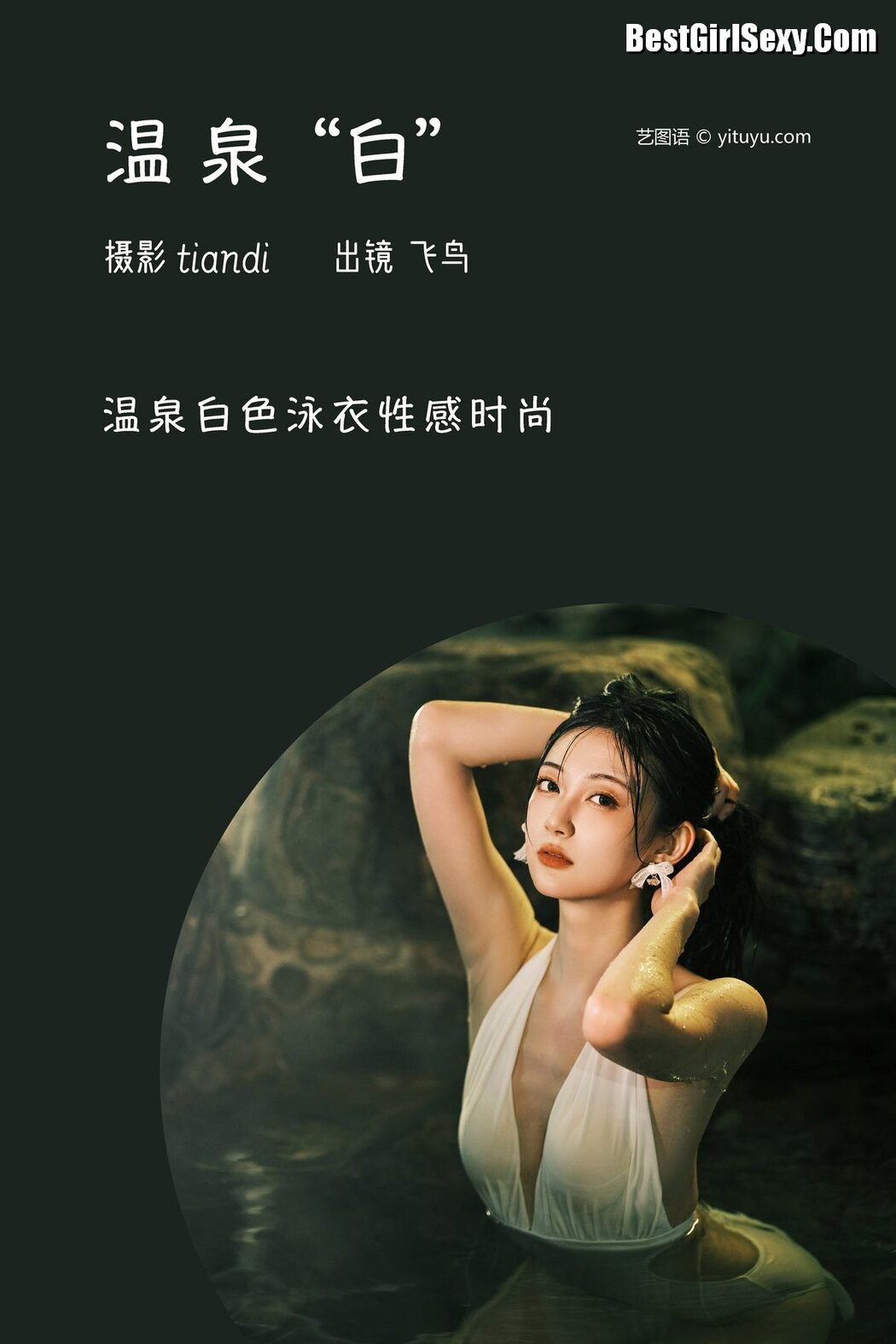 YiTuYu艺图语 Vol.3795 Kong Ling