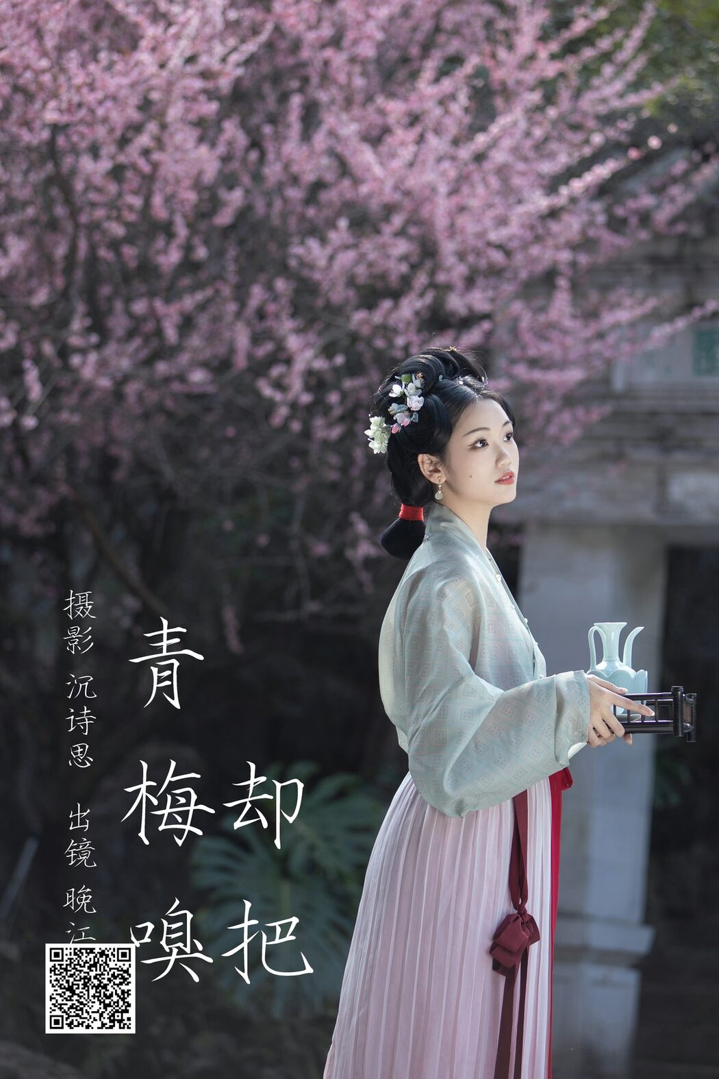YiTuYu艺图语 Vol.3792 Wan Jiang Ting