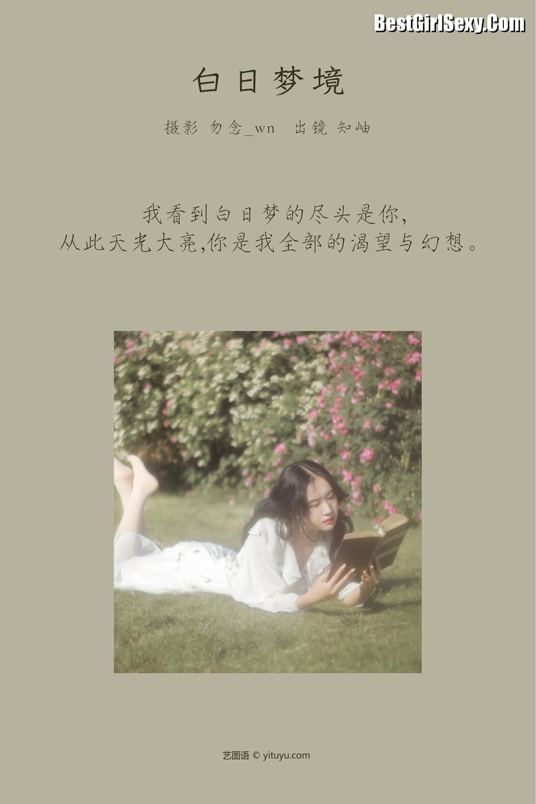 YiTuYu艺图语 Vol.3758 Zhi Xiu