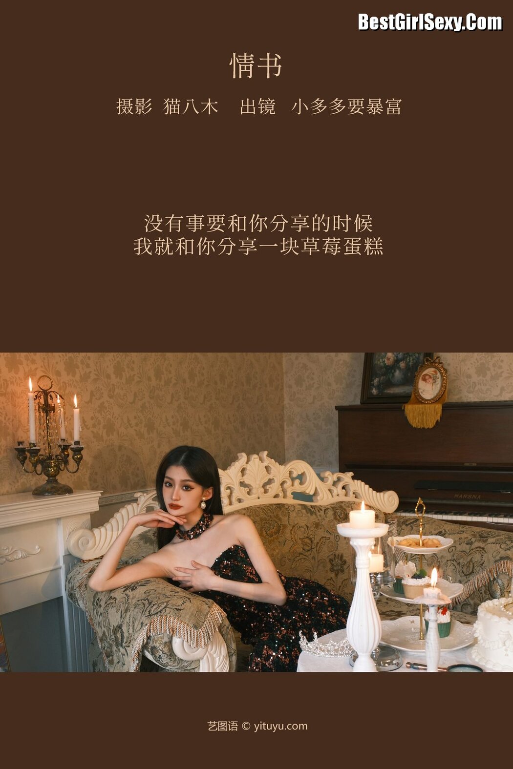 YiTuYu艺图语 Vol.3737 Xiao Duo Duo Yao Bao Fu
