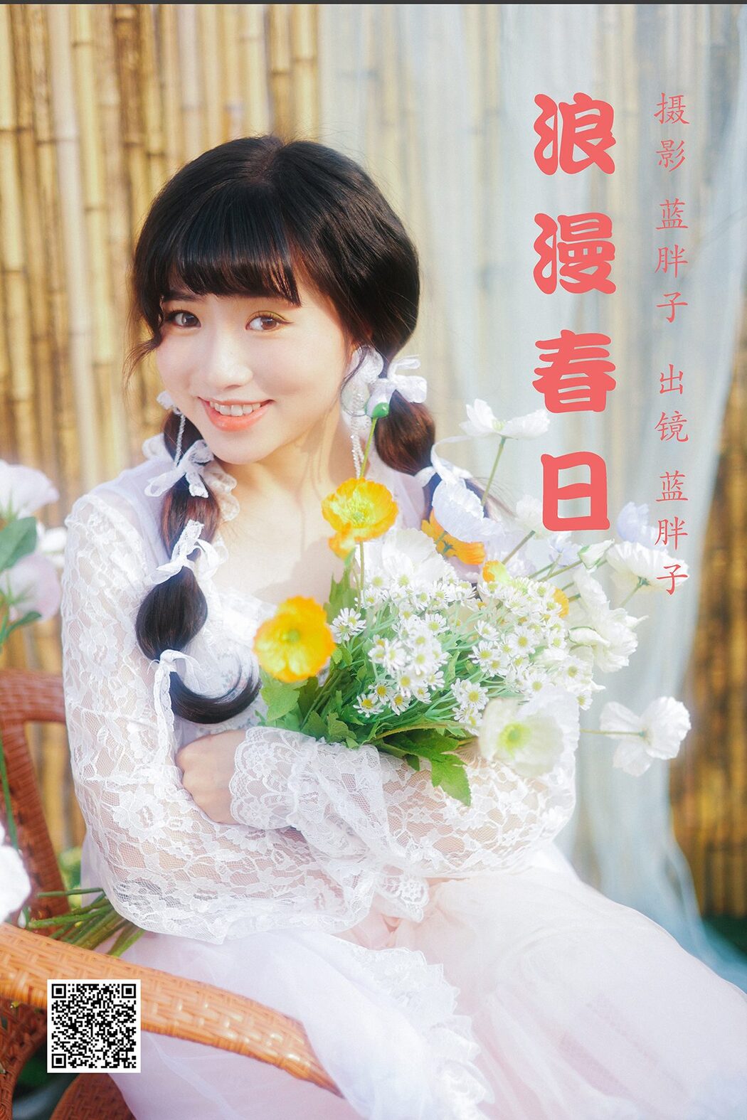 YiTuYu艺图语 Vol.3806 Lan Pang Zi Cover Photo