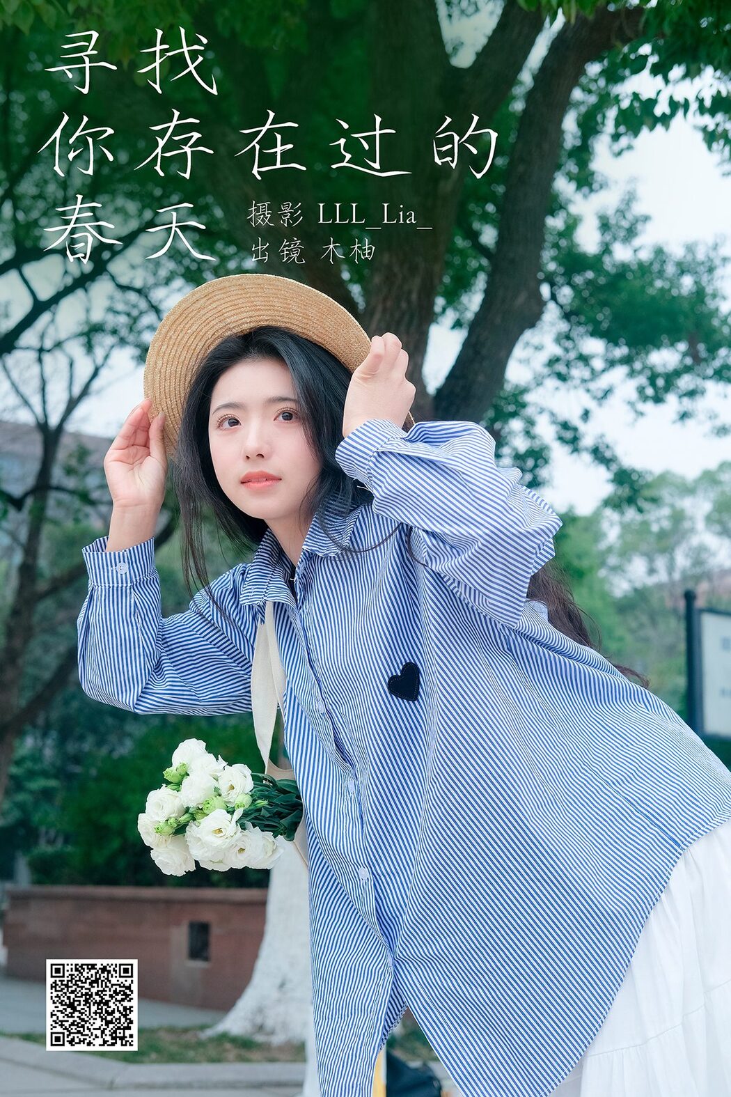 YiTuYu艺图语 Vol.3850 Mu You Cover Photo