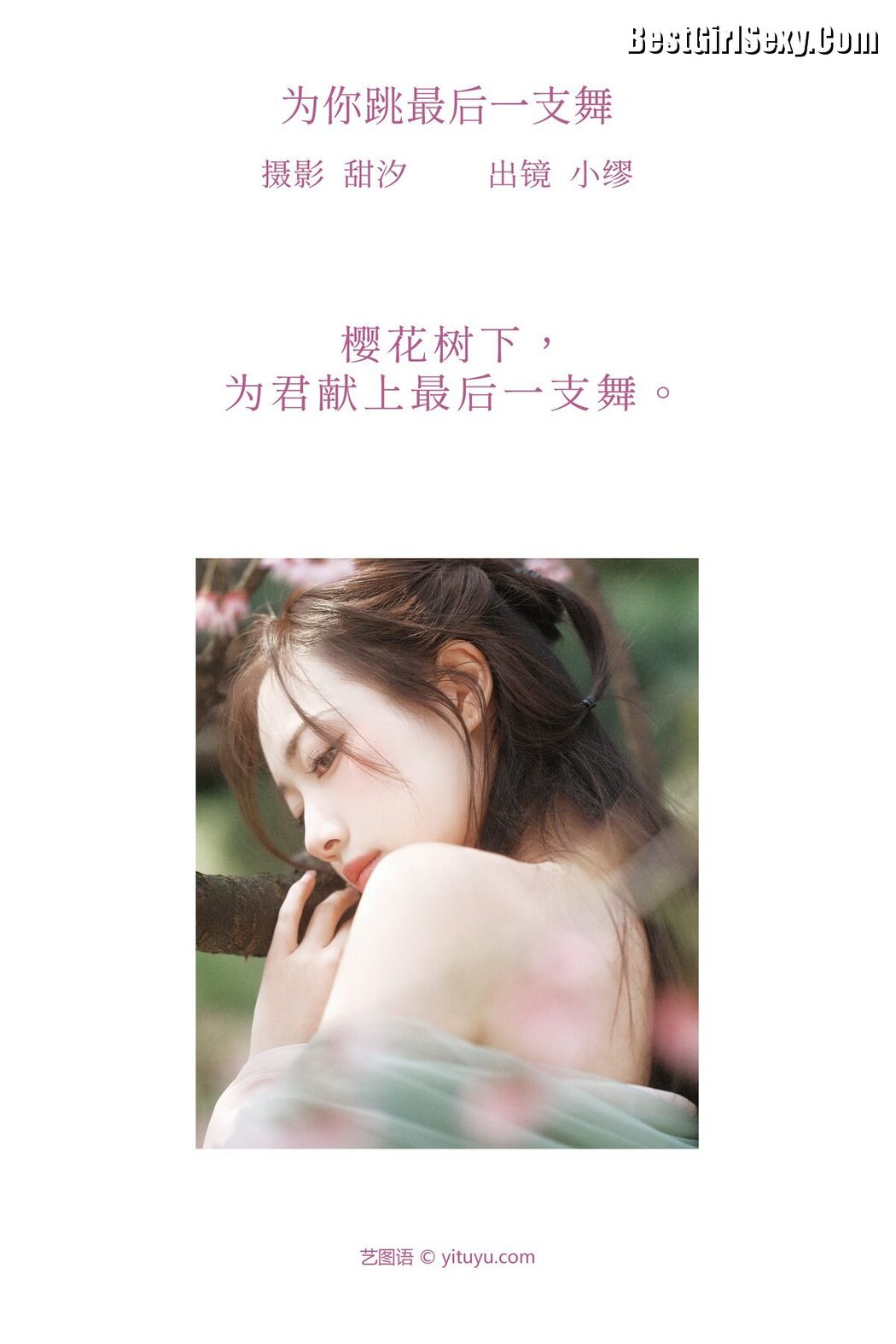 YiTuYu艺图语 Vol.3842 Mou Mou