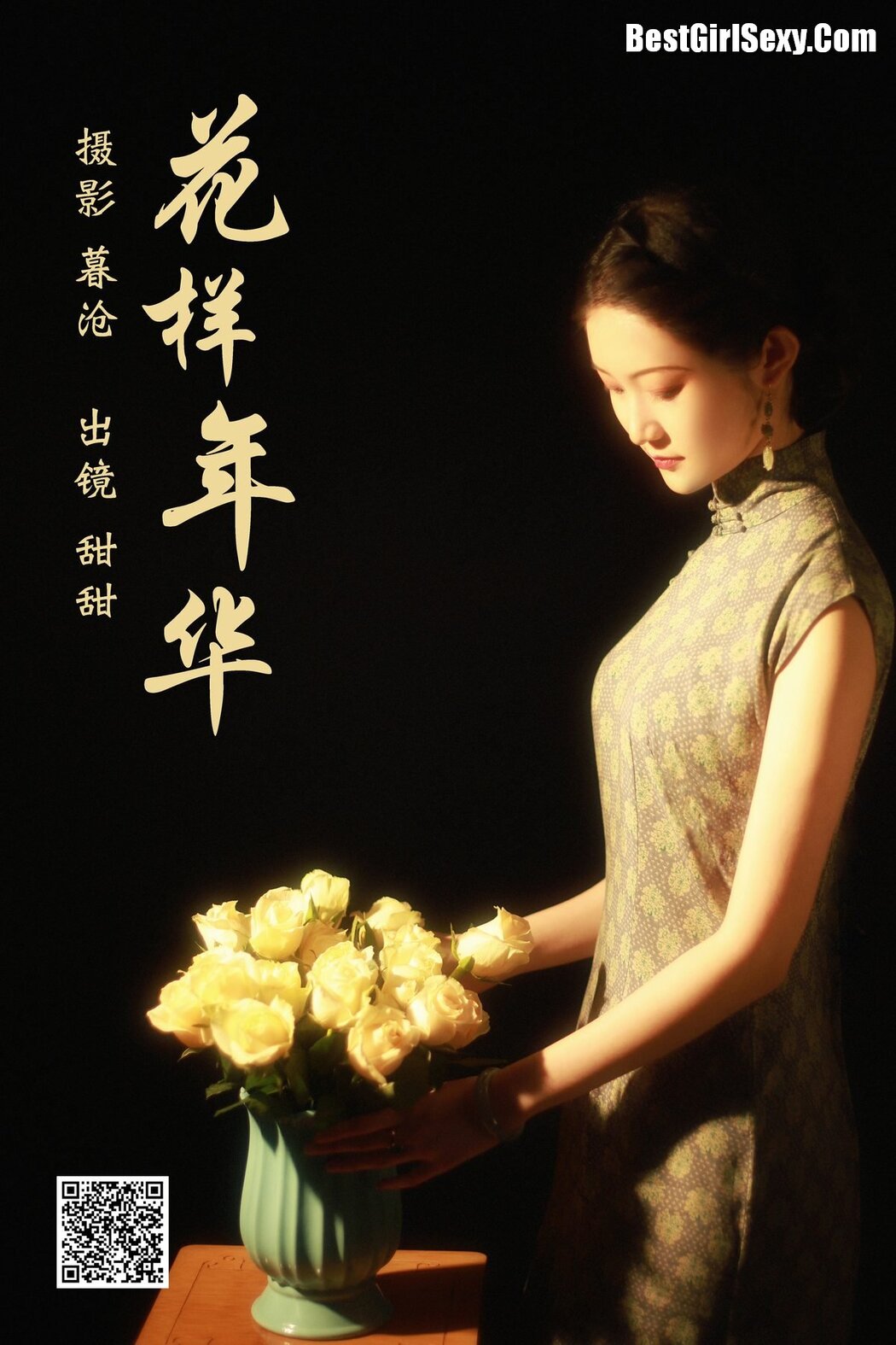 YiTuYu艺图语 Vol.3785 Tian Tian