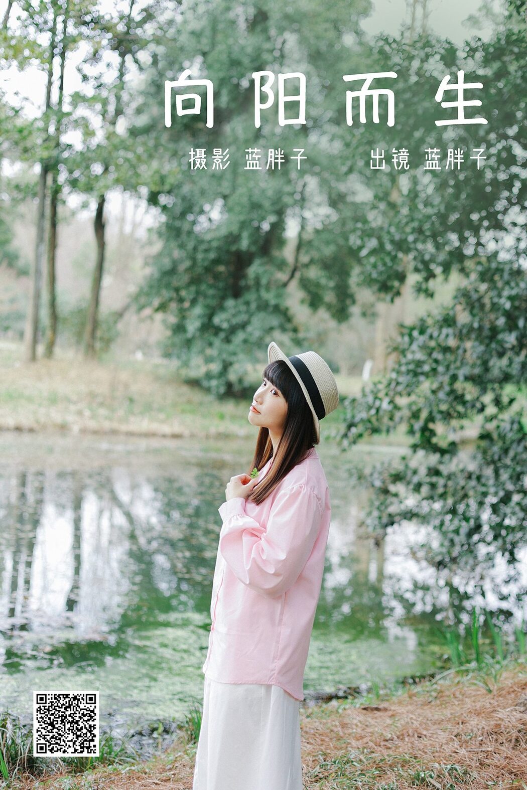 YiTuYu艺图语 Vol.3843 Lan Pang Zi Cover Photo