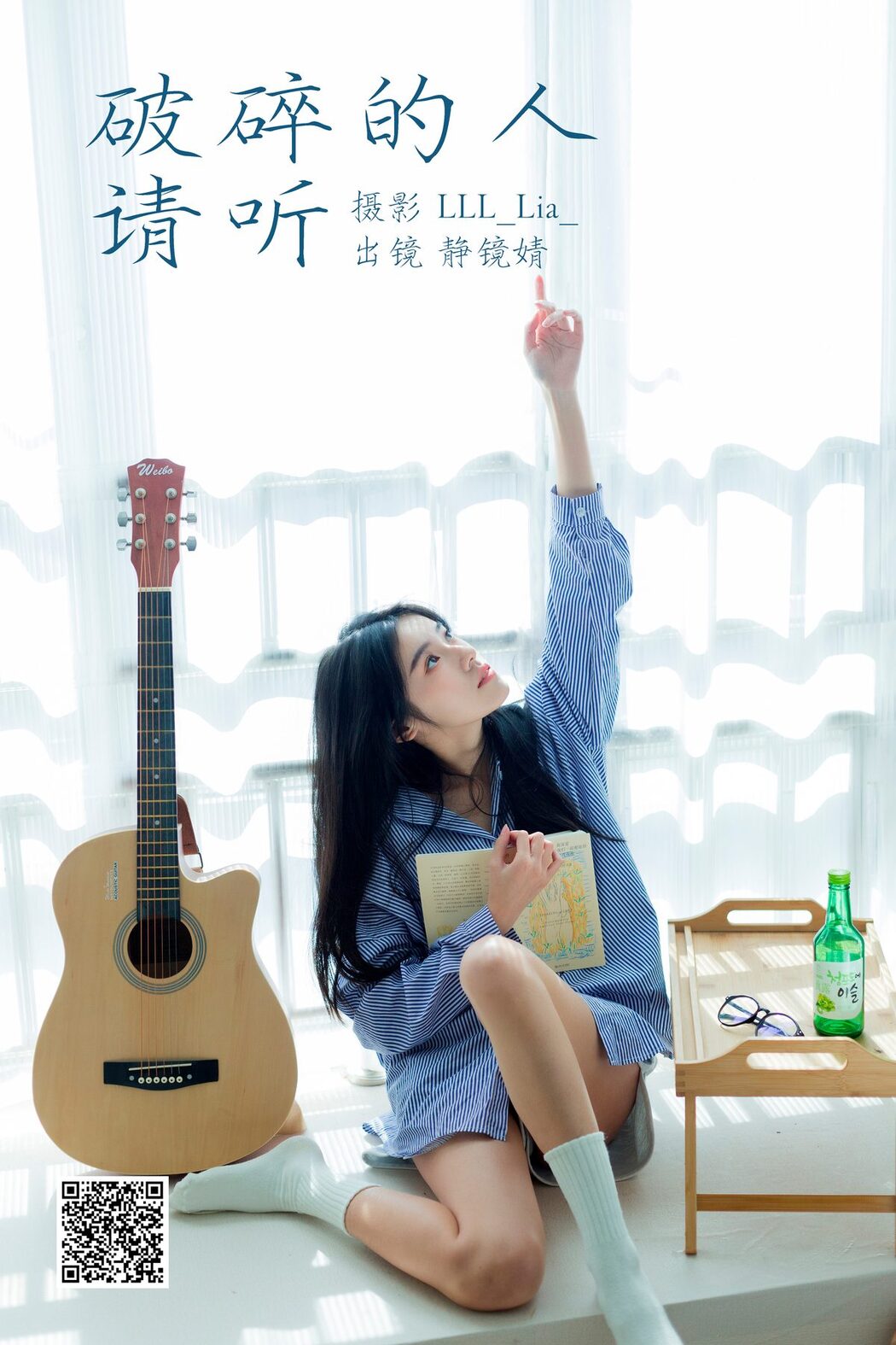 YiTuYu艺图语 Vol.3839 Jing Jing Jing