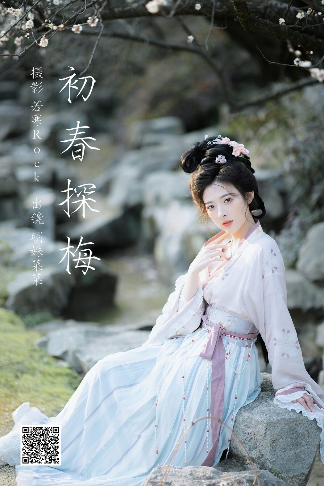 YiTuYu艺图语 Vol.3742 Ming Shu Cai Cai