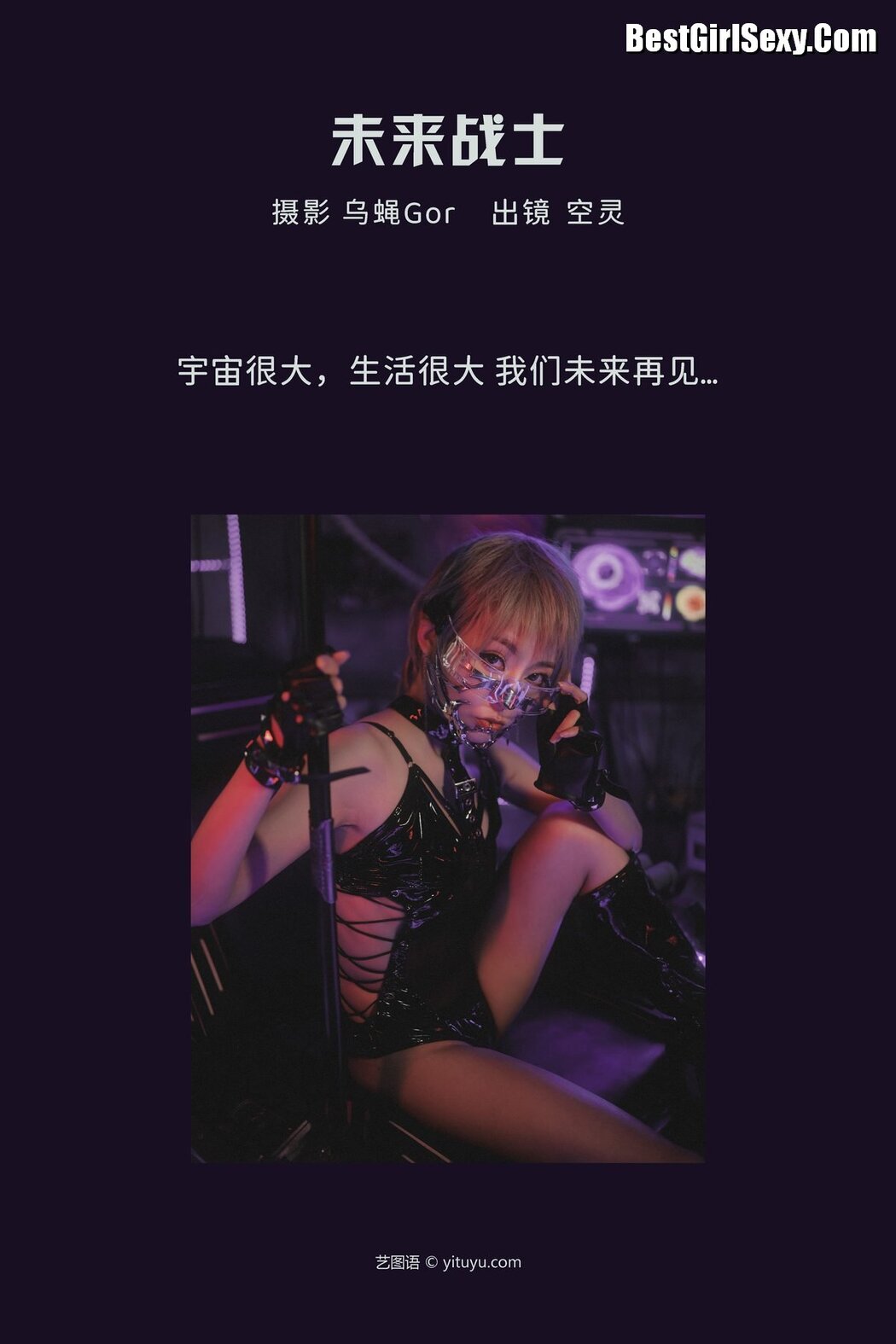 YiTuYu艺图语 Vol.3794 Kong Ling
