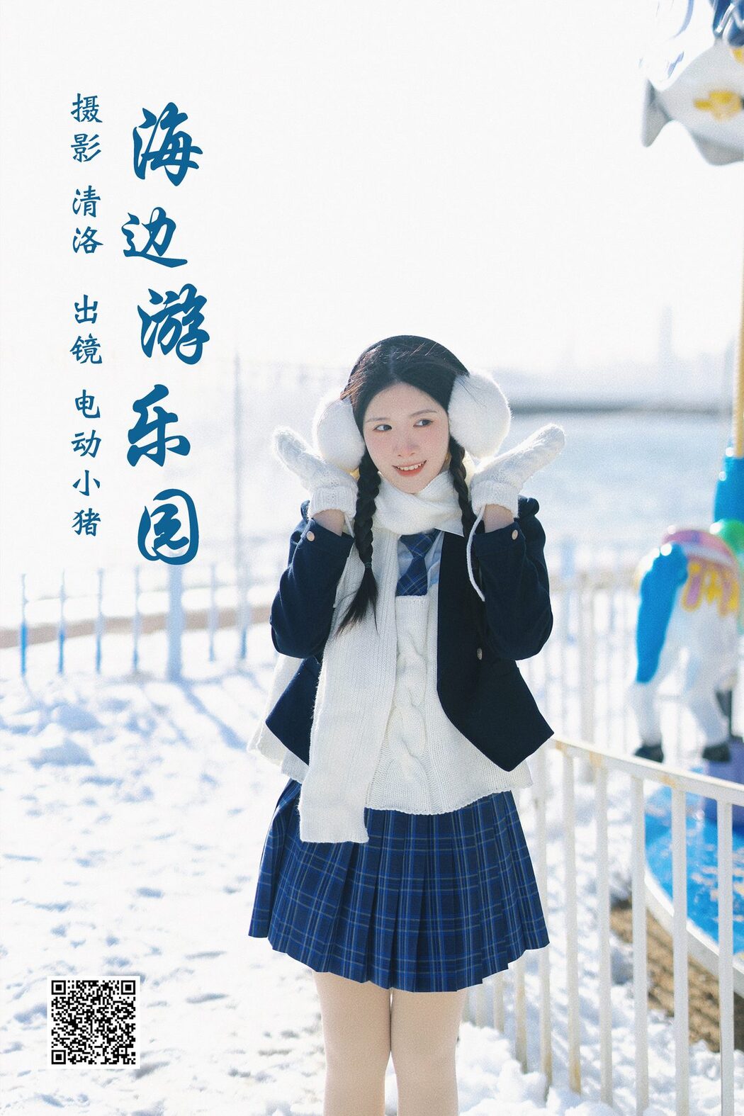 YiTuYu艺图语 Vol.3823 Dian Dong Xiao Zhu Pig