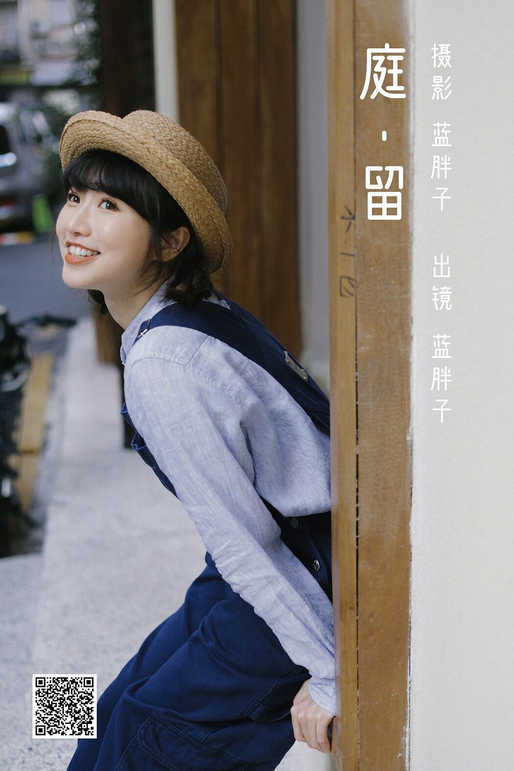 YiTuYu艺图语 Vol.3739 Lan Pang Zi Cover Photo
