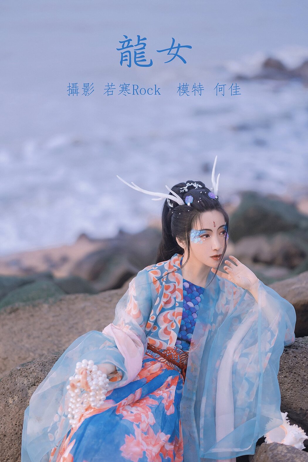 YiTuYu艺图语 Vol.372 He Jia Cover Photo