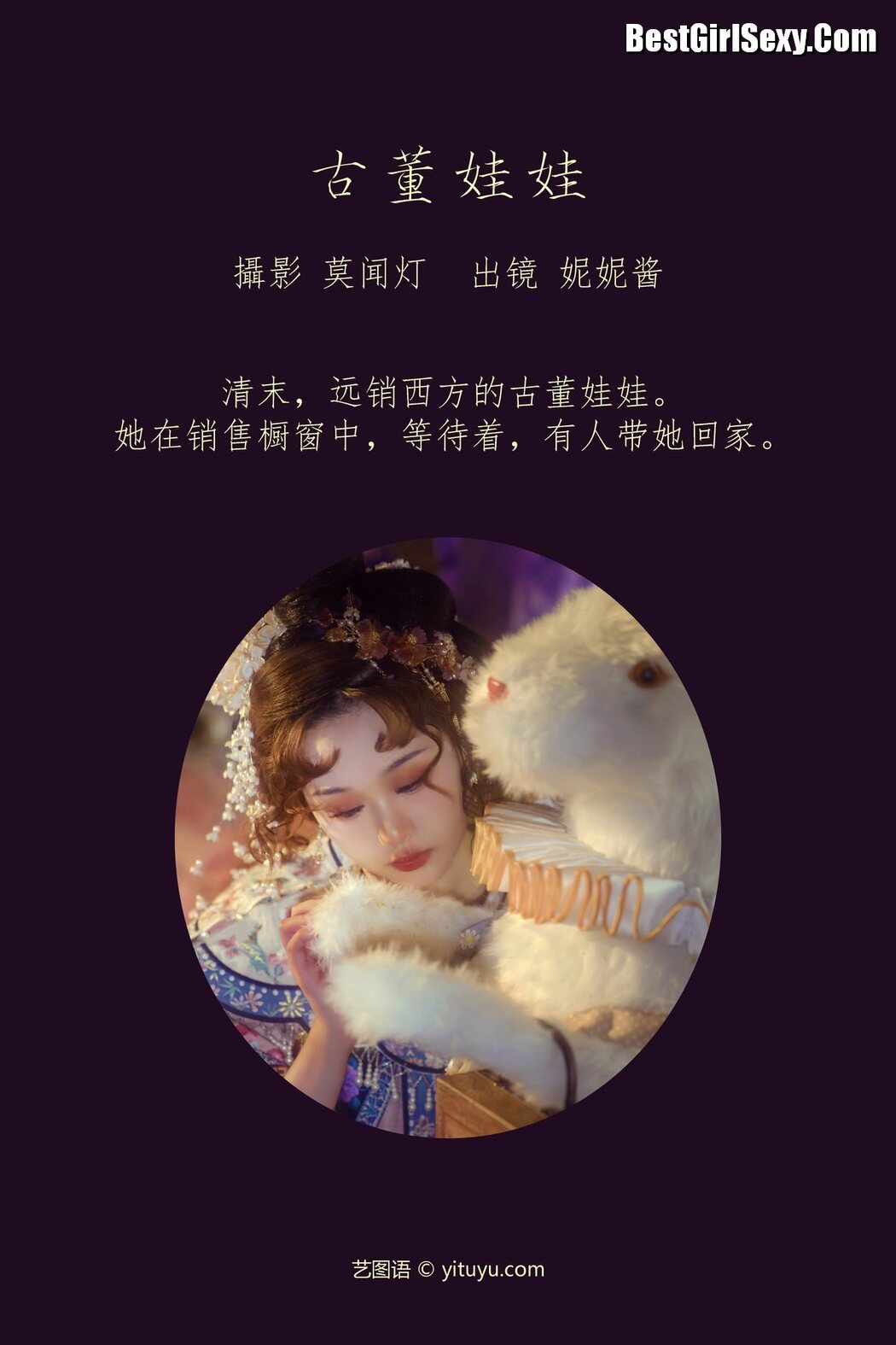 YiTuYu艺图语 Vol.3854 Ni Ni Jiang