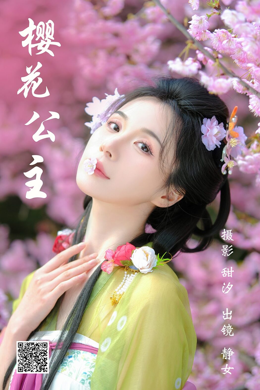 YiTuYu艺图语 Vol.3859 Jing Nu Cover Photo