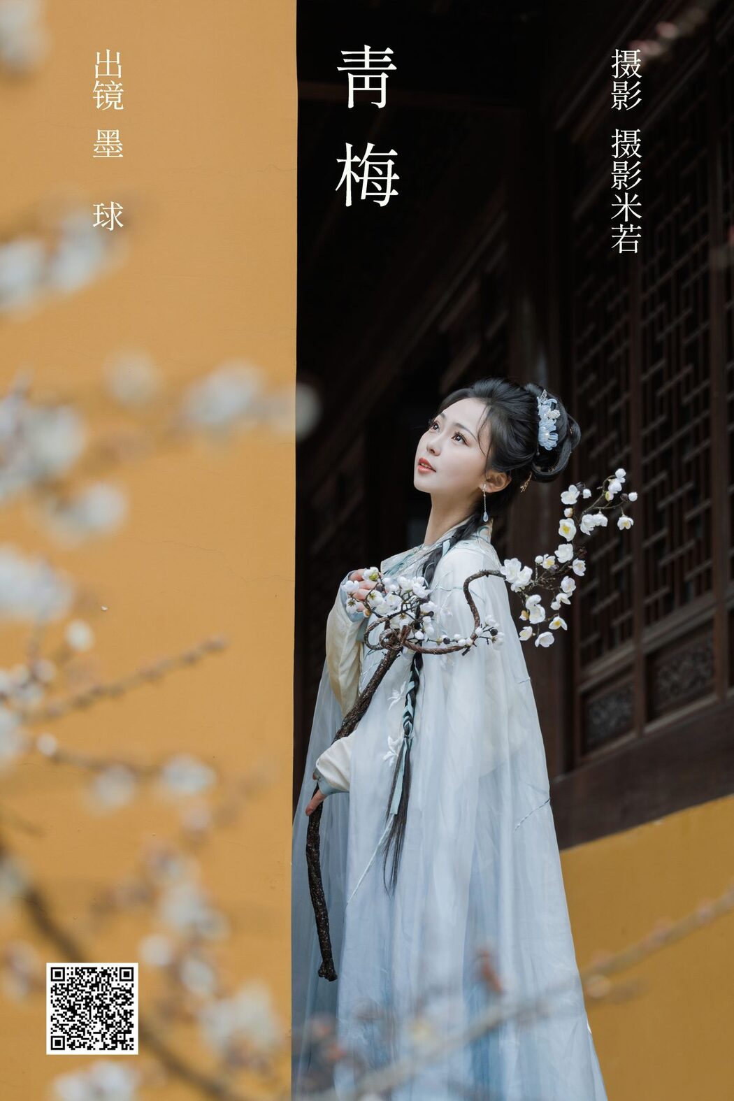 YiTuYu艺图语 Vol.3803 Qian Mo Hong Chen