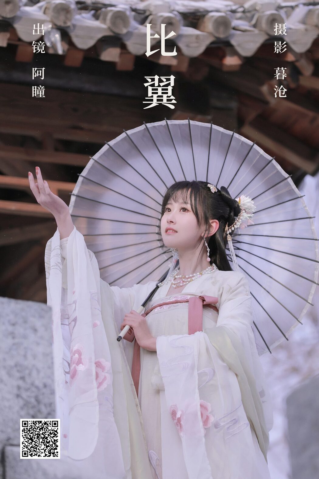 YiTuYu艺图语 Vol.3767 A Tong