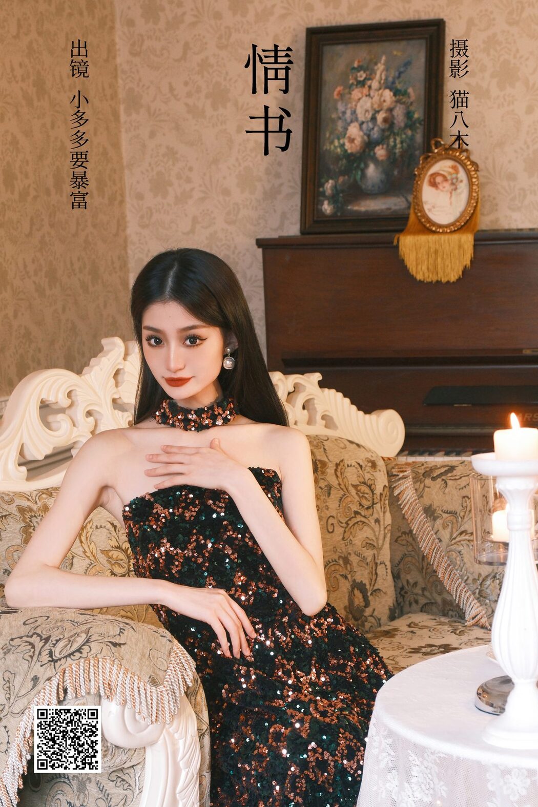 YiTuYu艺图语 Vol.3737 Xiao Duo Duo Yao Bao Fu