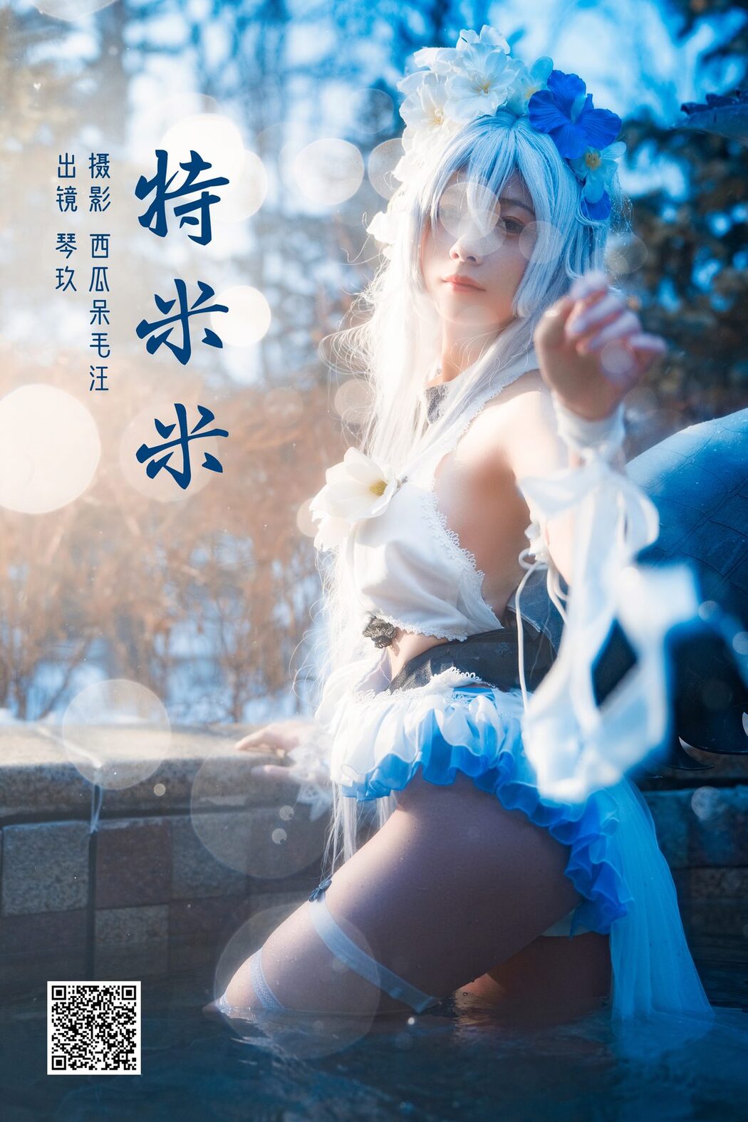 YiTuYu艺图语 Vol.3725 Qing Qing Qin Jiu