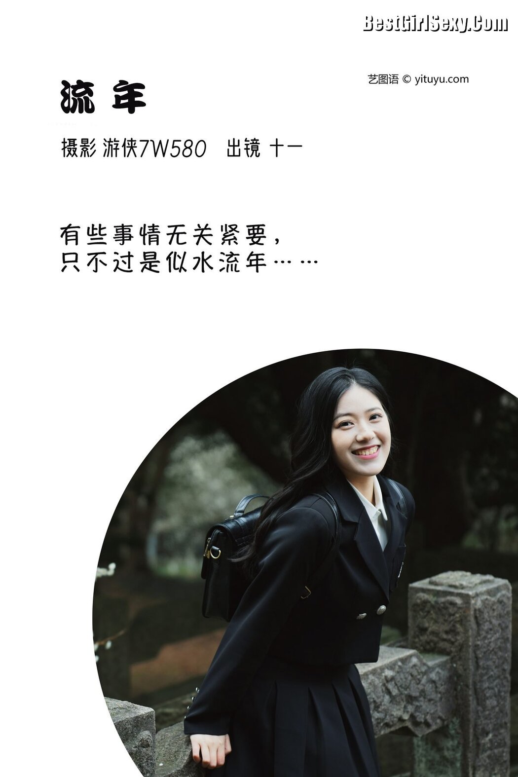 YiTuYu艺图语 Vol.3754 Shi Yi