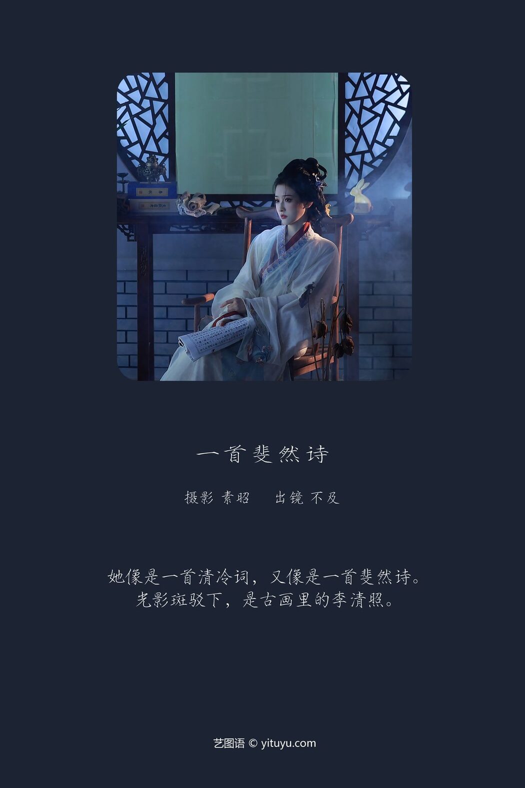 YiTuYu艺图语 Vol.3726 Bu Ji Pie