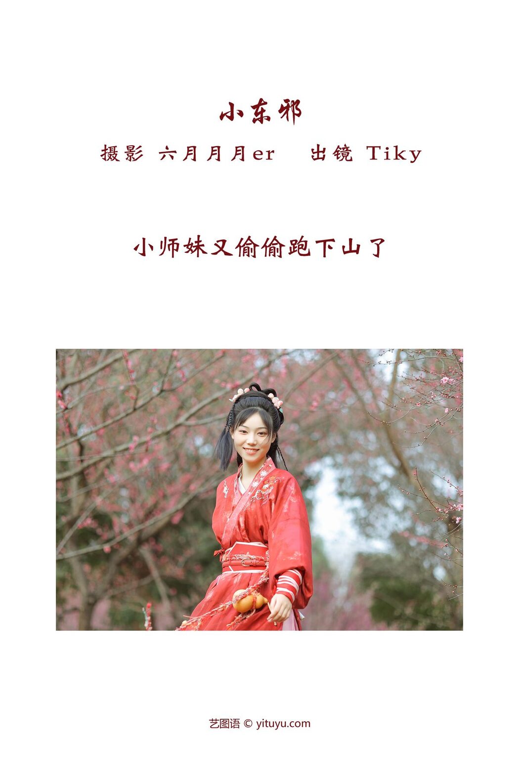 YiTuYu艺图语 Vol.3820 Tiky