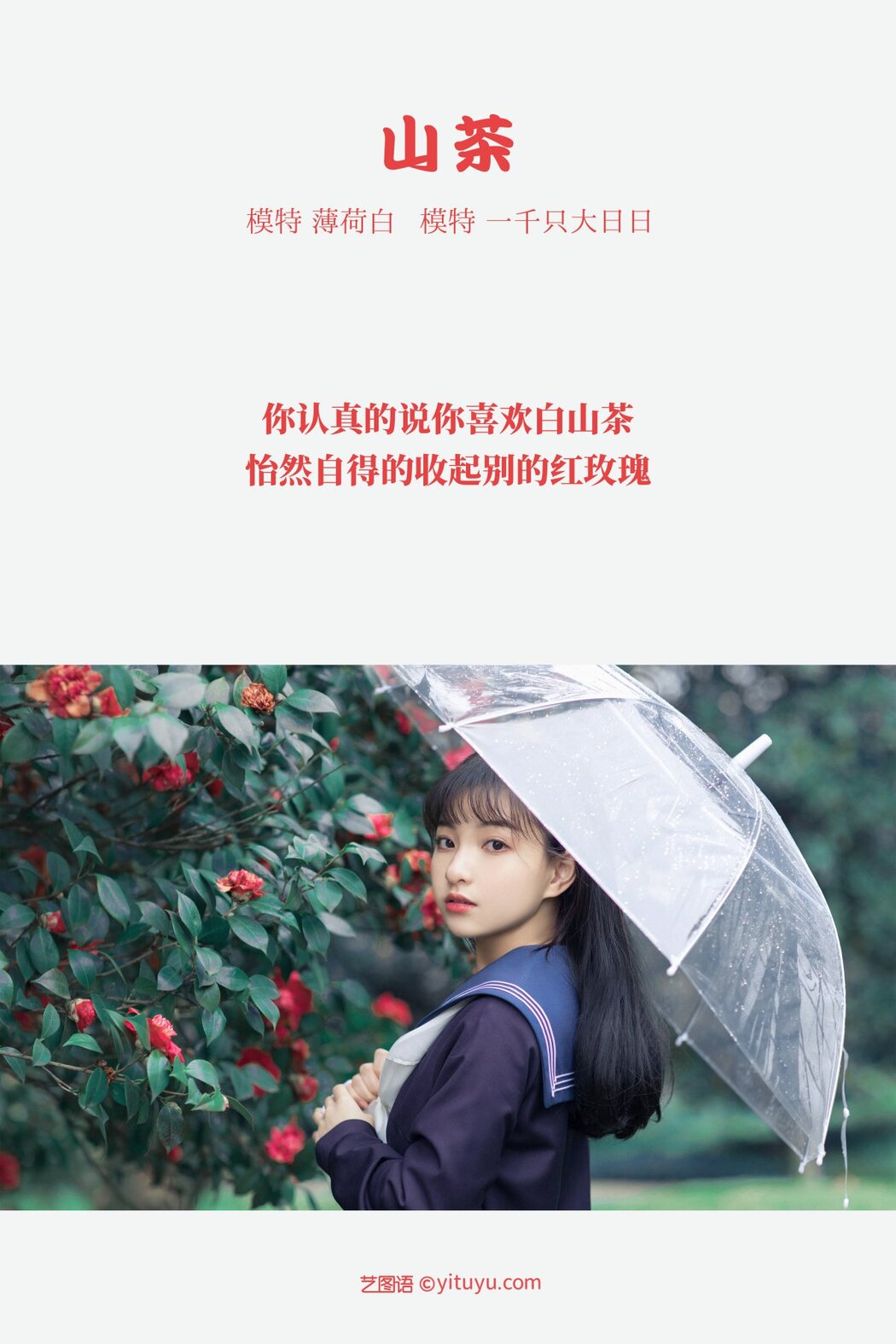 YiTuYu艺图语 Vol.376 Yi Qian Zhi Da Ri Ri