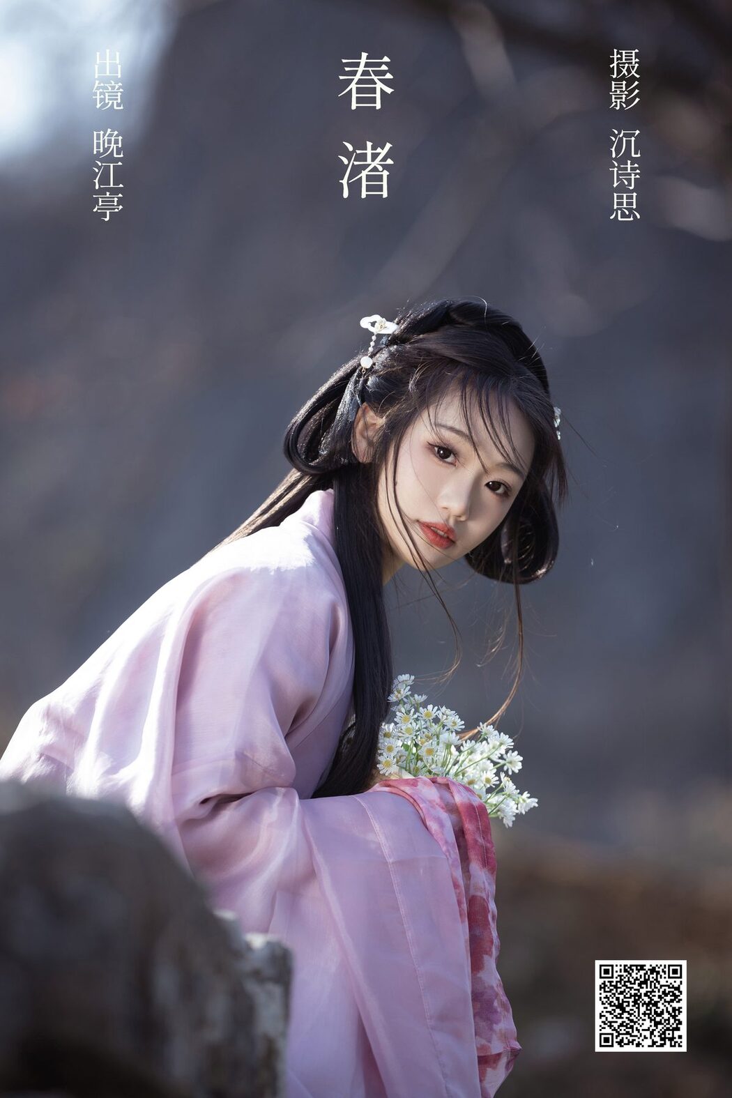 YiTuYu艺图语 Vol.3713 Wan Jiang Ting