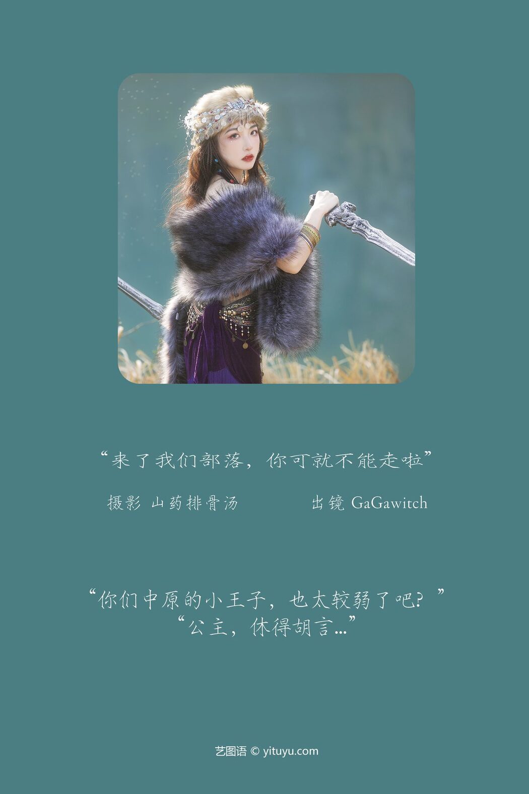 YiTuYu艺图语 Vol.3744 Gagawitch
