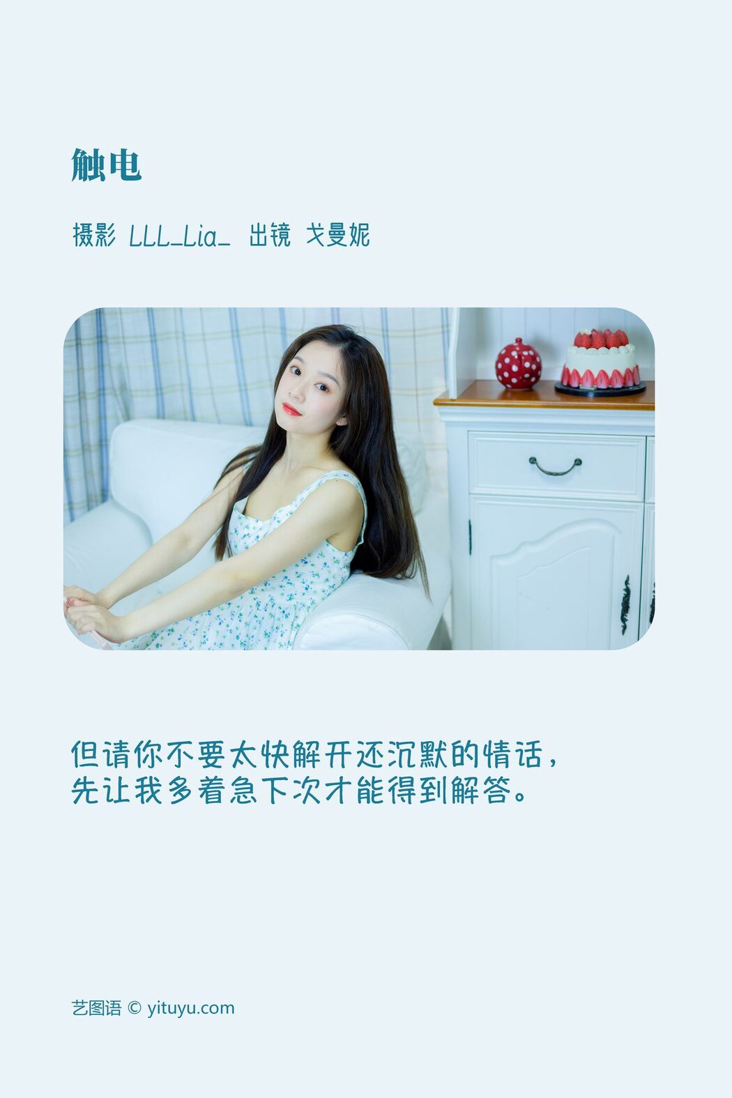 YiTuYu艺图语 Vol.3799 Ge Man Ni Nini