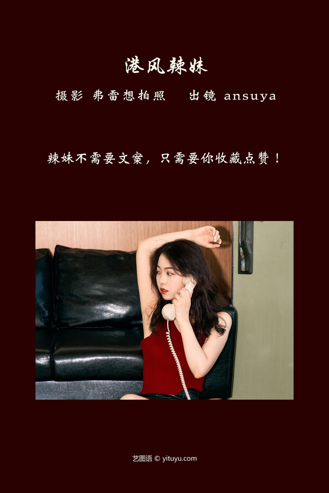 YiTuYu艺图语 Vol.3789 Ansuya