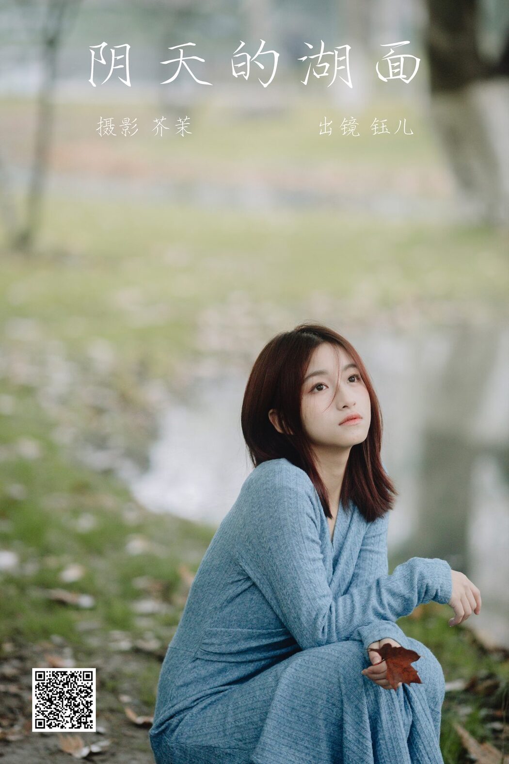 YiTuYu艺图语 Vol.3812 Yu Er