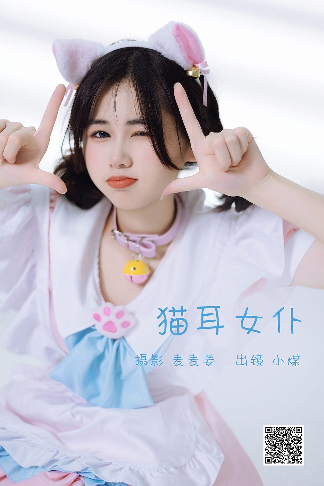 YiTuYu艺图语 Vol.3709 Xiao Mei Cover Photo