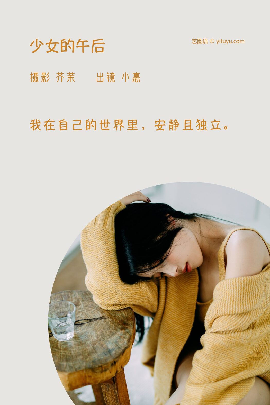 YiTuYu艺图语 Vol.3804 Xiao Hui