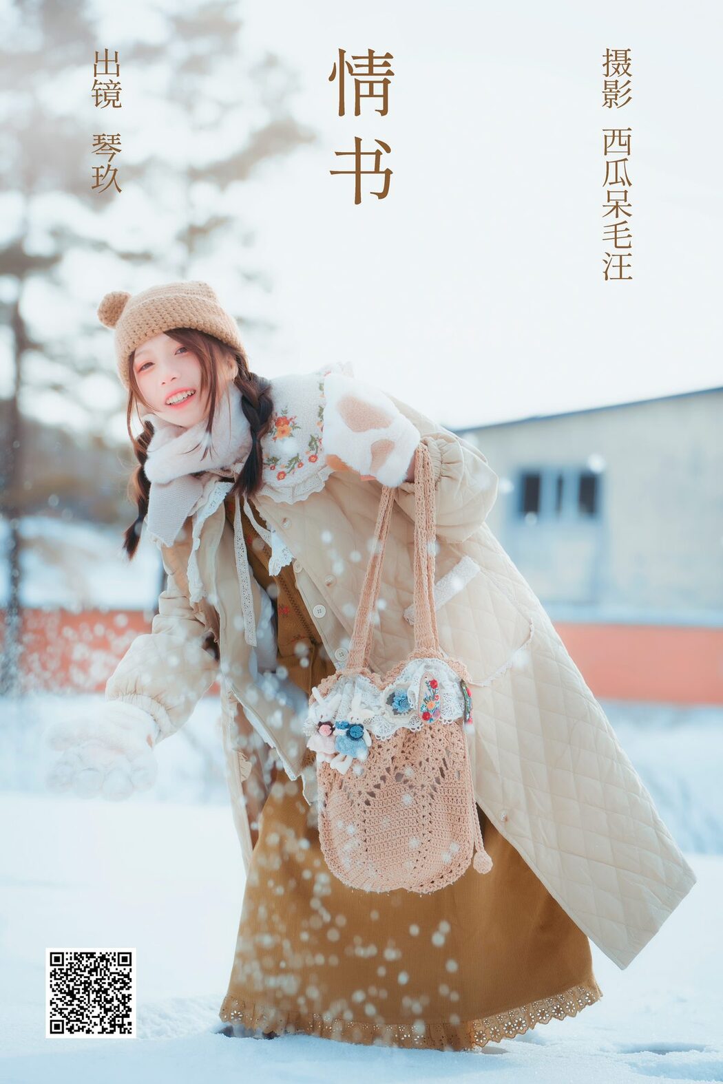 YiTuYu艺图语 Vol.3817 Qing Qing Qin Jiu