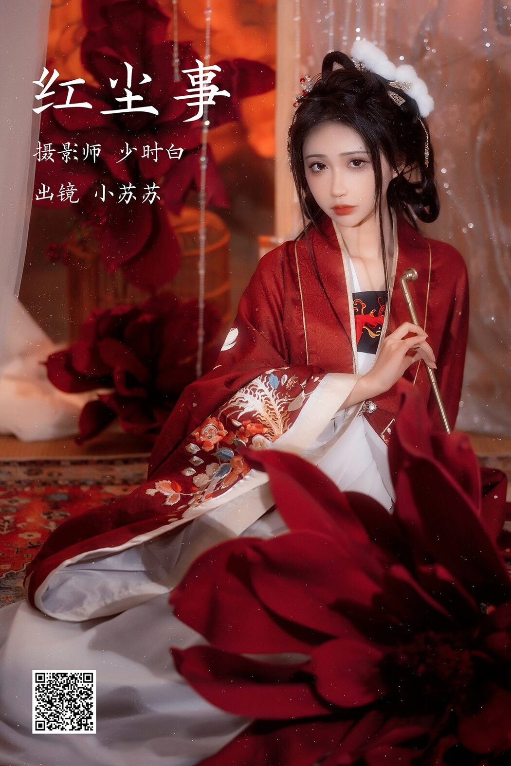 YiTuYu艺图语 Vol.3784 Qi Luo Sheng De Xiao Su Su Cover Photo