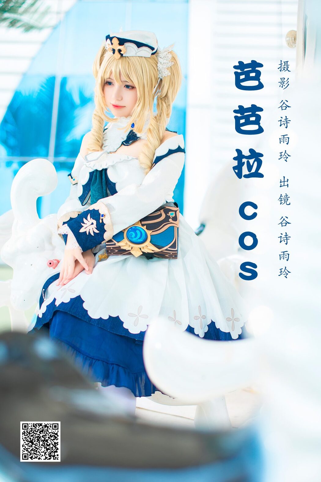 YiTuYu艺图语 Vol.3813 Gu Shi Yu Ling
