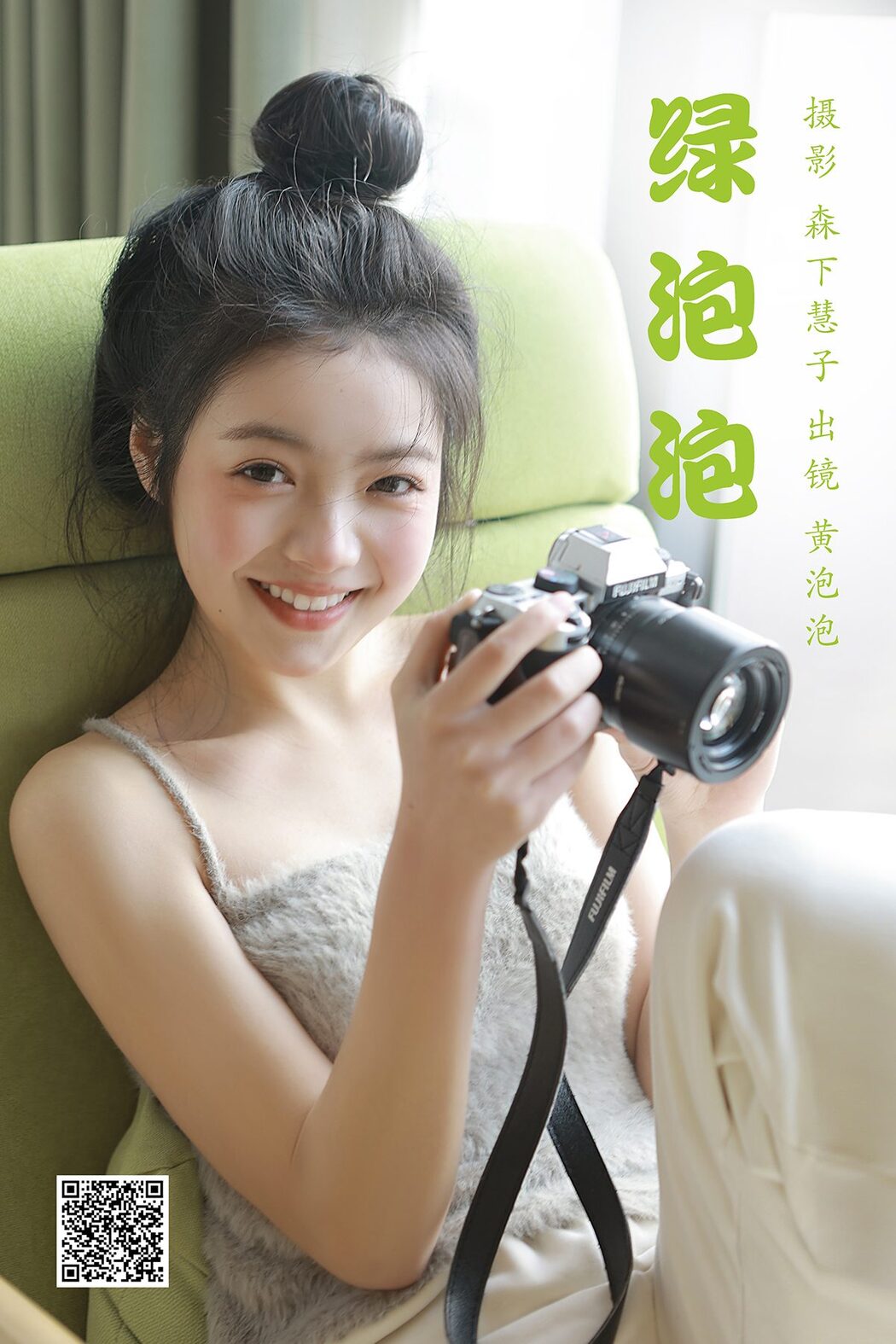 YiTuYu艺图语 Vol.3802 Huang Pao Pao Cover Photo