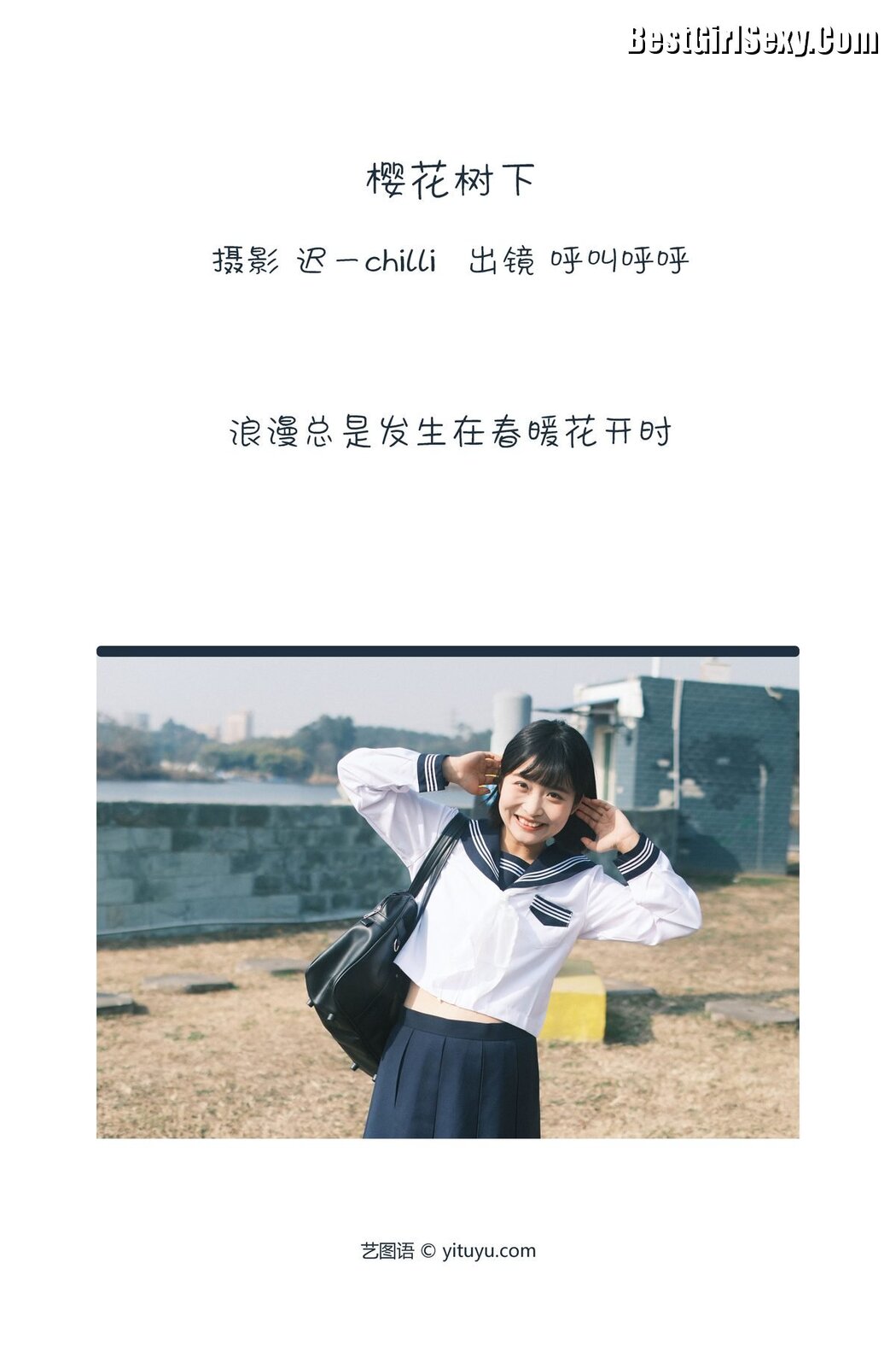 YiTuYu艺图语 Vol.3735 Hu Jiao Hu Hu