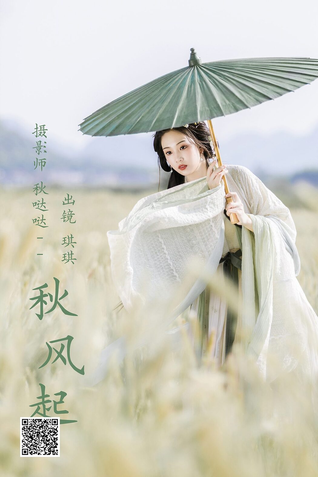 YiTuYu艺图语 Vol.3791 Zhi Zhi Qi Cover Photo